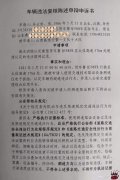 山西高速交警一支队十大队违规取证，请交管局局长李安林纠正