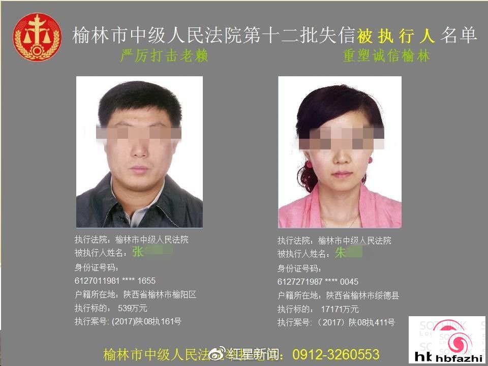 30岁女子欠债1.7亿上老赖榜 随后3天不到就还了