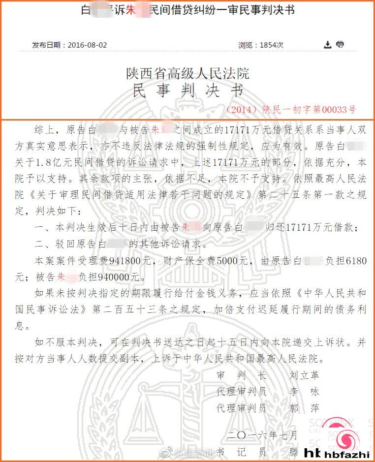 30岁女子欠债1.7亿上老赖榜 随后3天不到就还了