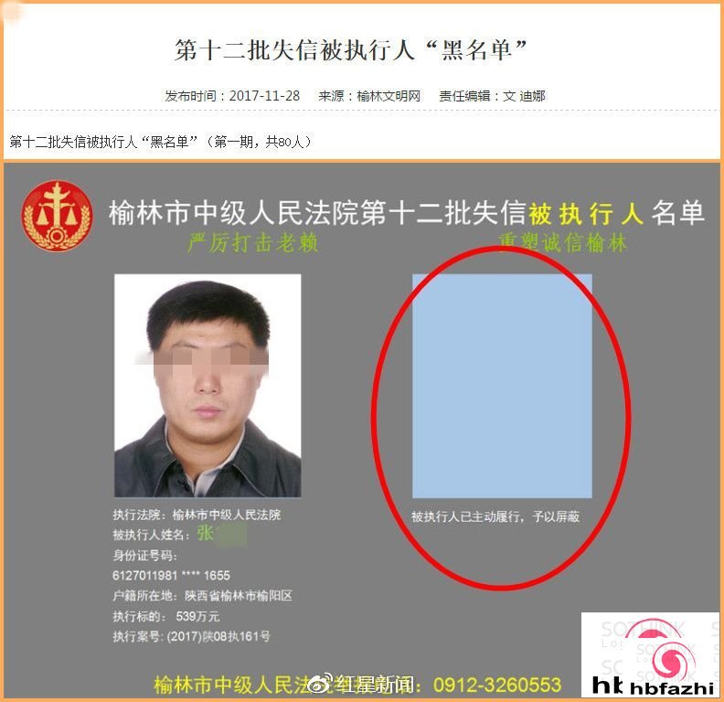 30岁女子欠债1.7亿上老赖榜 随后3天不到就还了