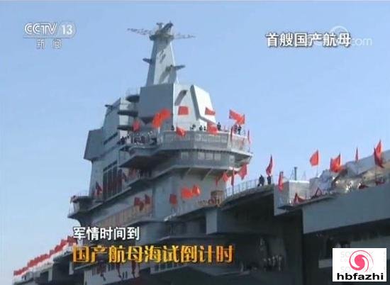 首艘国产航母和辽宁舰有何不同?军事专家这么说