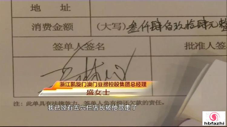 男子吃240万霸王餐还暴打店员 叫嚣:我是你们老板