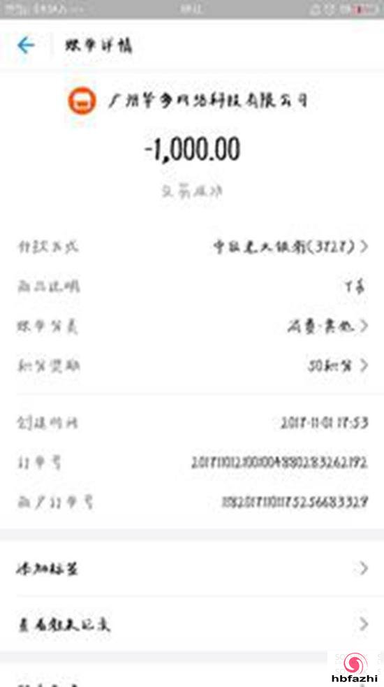 12岁男孩用生日试出妈妈密码 花3.5万元打赏主播