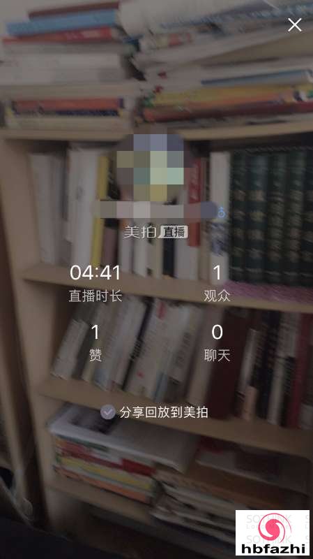 71202001-1用未成年人身份证注册的账号仍然可以在美拍直播，并获得一次点赞.jpg