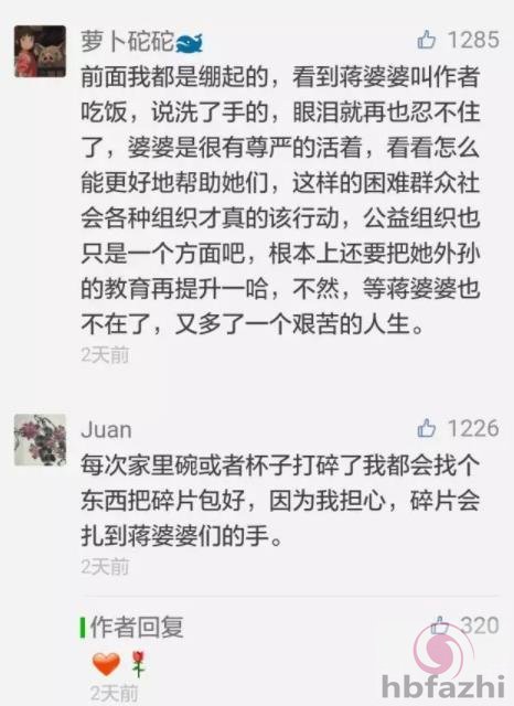 “她不死，我也死不成”这个故事弄哭了整个朋友圈
