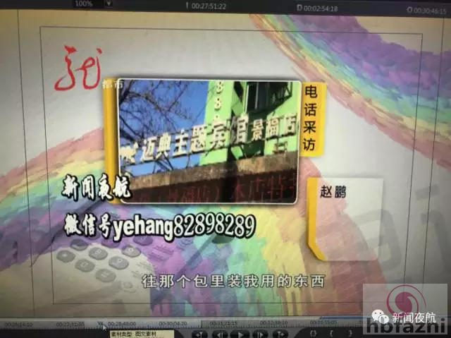 情侣入住宾馆发现摄像头 负责人:给500闭嘴行不?