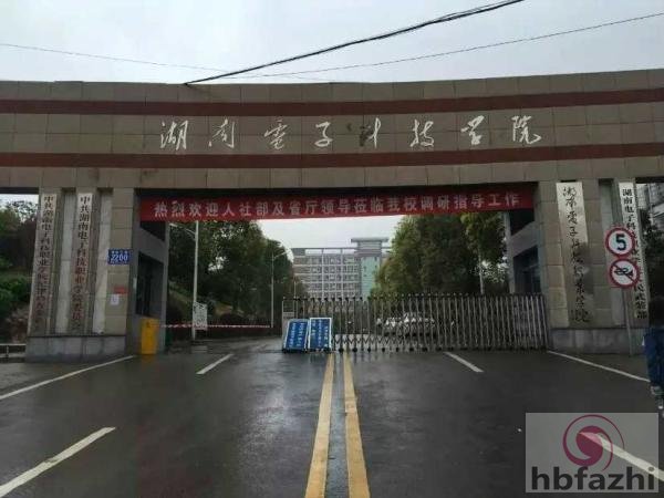 湖南15岁大一新生在寝室斗殴死亡 6名学生被拘留