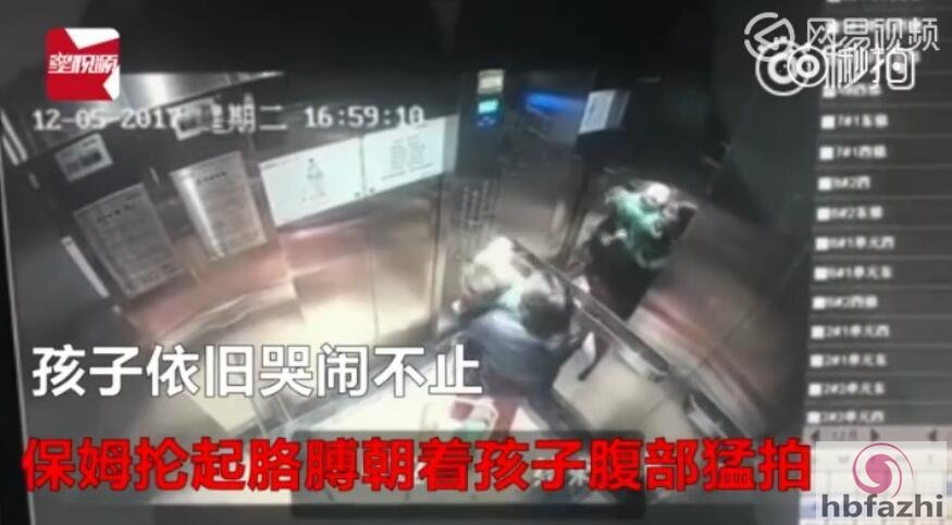 疑似保姆笑嘻嘻和家长告别 电梯门刚关就暴打孩子