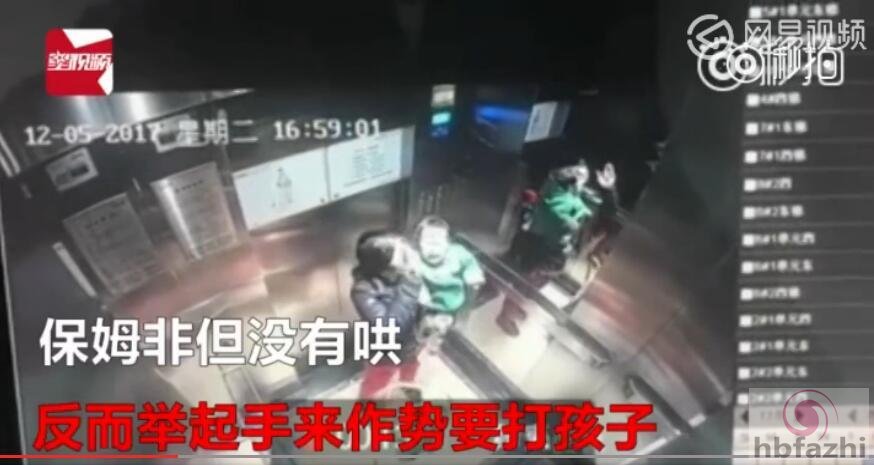 疑似保姆笑嘻嘻和家长告别 电梯门刚关就暴打孩子