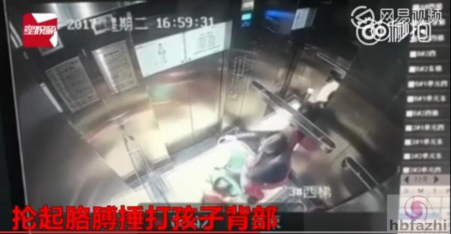 疑似保姆笑嘻嘻和家长告别 电梯门刚关就暴打孩子