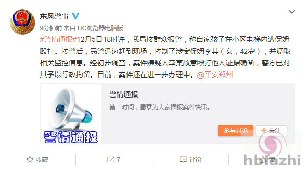 郑州警方通报保姆电梯虐童事件:已对保姆行政拘留