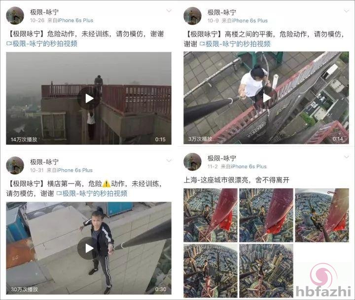 国内高空挑战第一人失手坠亡 若买了保险能获赔吗