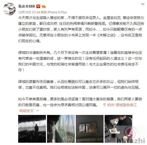 杭州保姆放火案起火房屋内景首次曝光 损毁严重
