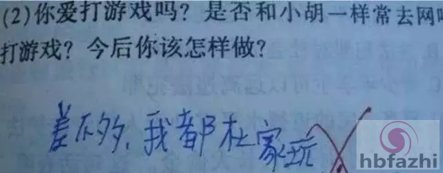 笑趴!小学生考试答案曝光:我妈妈又矮又高又胖又瘦