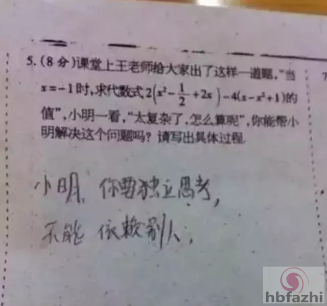 笑趴!小学生考试答案曝光:我妈妈又矮又高又胖又瘦
