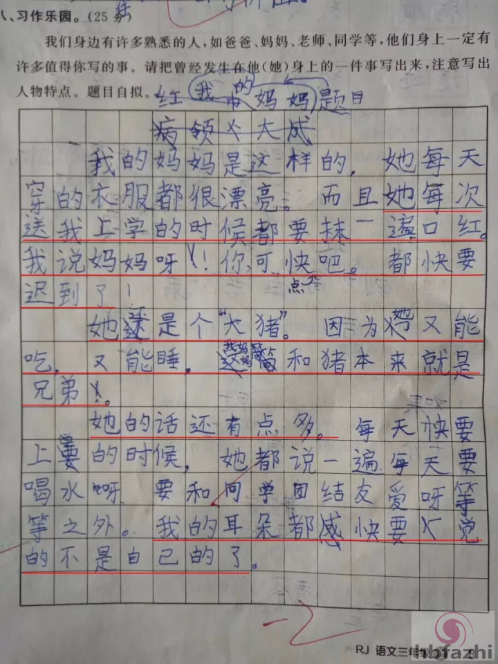 笑趴!小学生考试答案曝光:我妈妈又矮又高又胖又瘦
