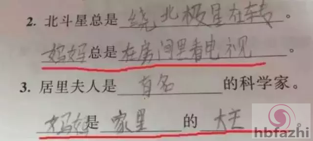 笑趴!小学生考试答案曝光:我妈妈又矮又高又胖又瘦