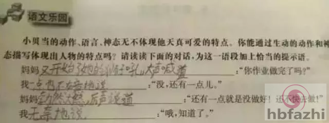 笑趴!小学生考试答案曝光:我妈妈又矮又高又胖又瘦