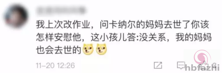 笑趴!小学生考试答案曝光:我妈妈又矮又高又胖又瘦