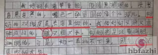 笑趴!小学生考试答案曝光:我妈妈又矮又高又胖又瘦