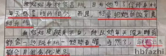 笑趴!小学生考试答案曝光:我妈妈又矮又高又胖又瘦