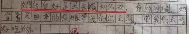 笑趴!小学生考试答案曝光:我妈妈又矮又高又胖又瘦