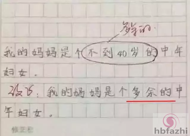 笑趴!小学生考试答案曝光:我妈妈又矮又高又胖又瘦