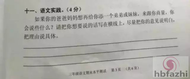 笑趴!小学生考试答案曝光:我妈妈又矮又高又胖又瘦