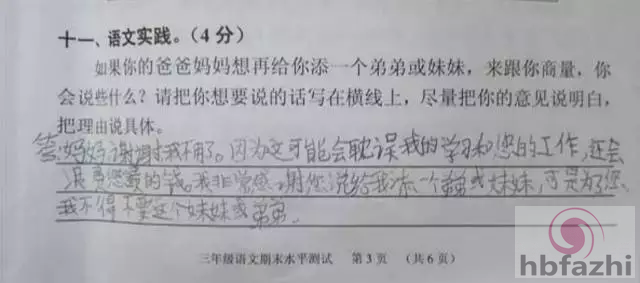 笑趴!小学生考试答案曝光:我妈妈又矮又高又胖又瘦