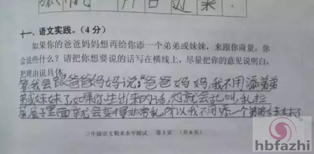 笑趴!小学生考试答案曝光:我妈妈又矮又高又胖又瘦