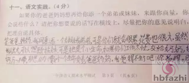 笑趴!小学生考试答案曝光:我妈妈又矮又高又胖又瘦