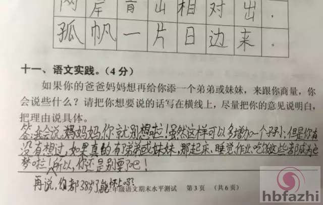 笑趴!小学生考试答案曝光:我妈妈又矮又高又胖又瘦