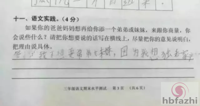 笑趴!小学生考试答案曝光:我妈妈又矮又高又胖又瘦