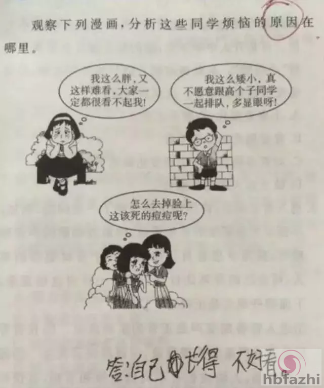 笑趴!小学生考试答案曝光:我妈妈又矮又高又胖又瘦
