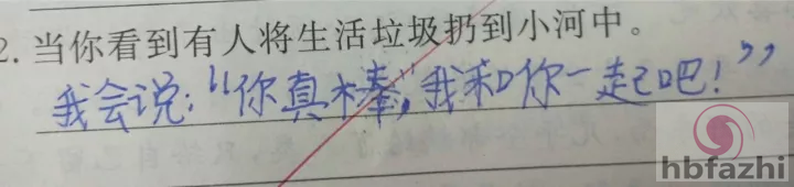 笑趴!小学生考试答案曝光:我妈妈又矮又高又胖又瘦