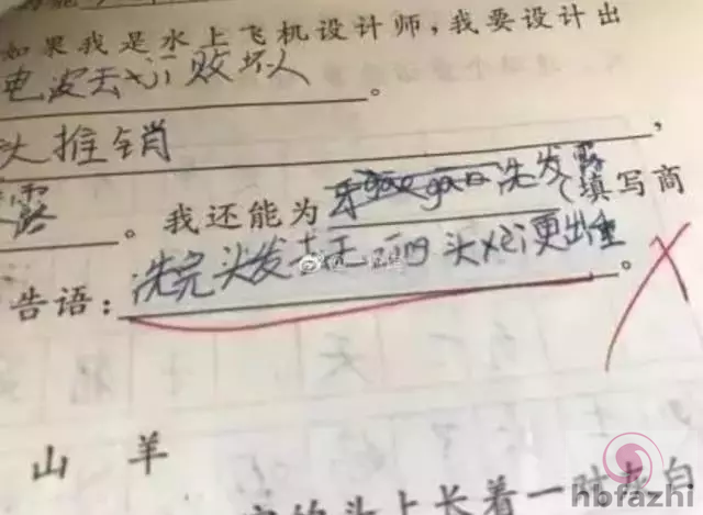 笑趴!小学生考试答案曝光:我妈妈又矮又高又胖又瘦