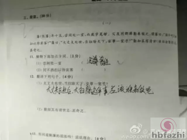 笑趴!小学生考试答案曝光:我妈妈又矮又高又胖又瘦