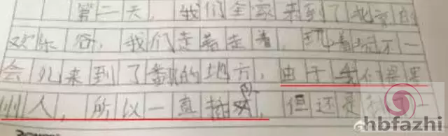 笑趴!小学生考试答案曝光:我妈妈又矮又高又胖又瘦