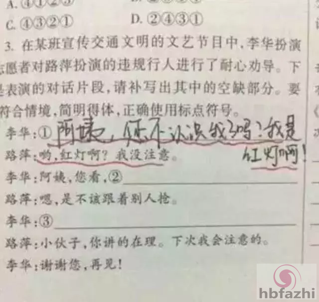 笑趴!小学生考试答案曝光:我妈妈又矮又高又胖又瘦