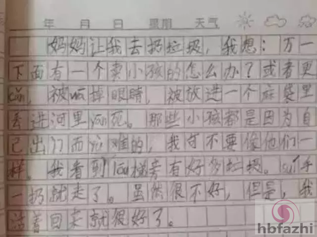 笑趴!小学生考试答案曝光:我妈妈又矮又高又胖又瘦