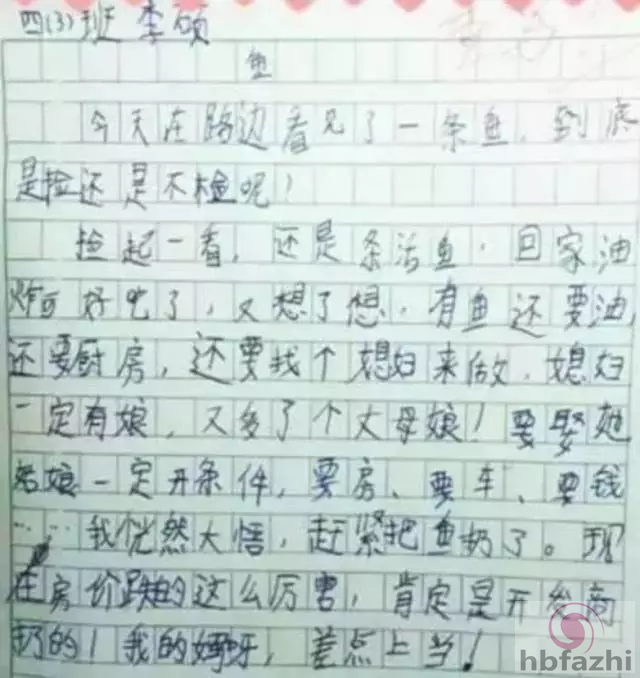 笑趴!小学生考试答案曝光:我妈妈又矮又高又胖又瘦