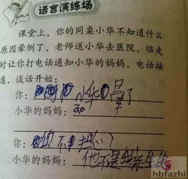 笑趴!小学生考试答案曝光:我妈妈又矮又高又胖又瘦