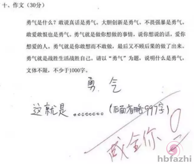 笑趴!小学生考试答案曝光:我妈妈又矮又高又胖又瘦