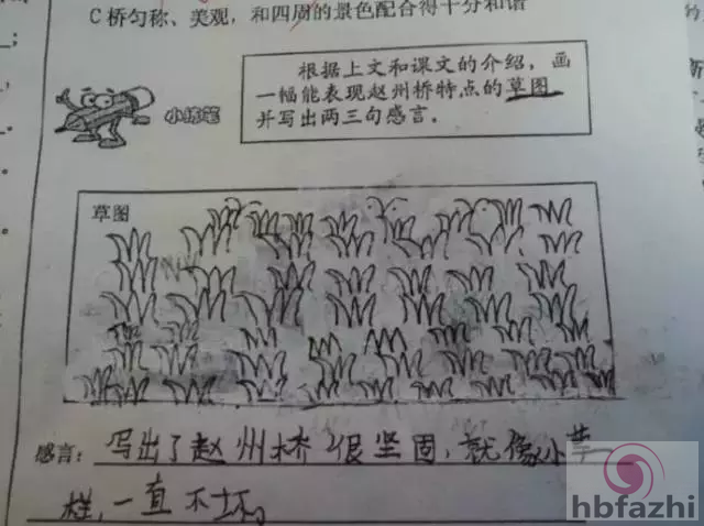 笑趴!小学生考试答案曝光:我妈妈又矮又高又胖又瘦