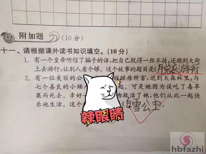笑趴!小学生考试答案曝光:我妈妈又矮又高又胖又瘦