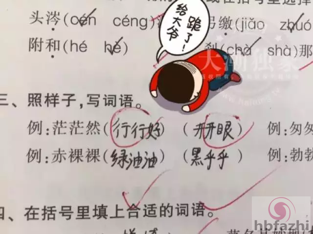笑趴!小学生考试答案曝光:我妈妈又矮又高又胖又瘦