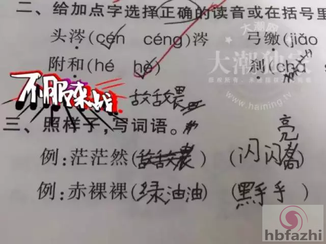 笑趴!小学生考试答案曝光:我妈妈又矮又高又胖又瘦