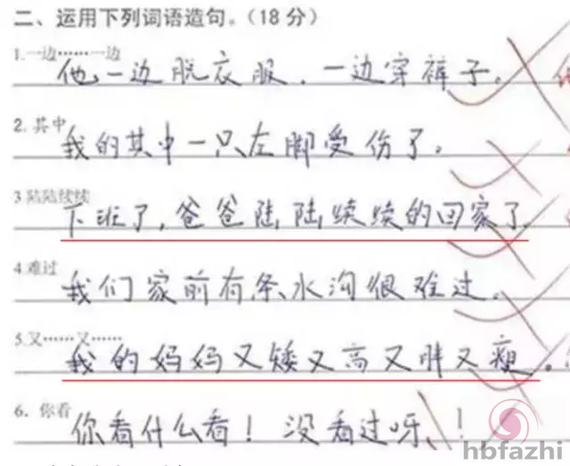 笑趴!小学生考试答案曝光:我妈妈又矮又高又胖又瘦