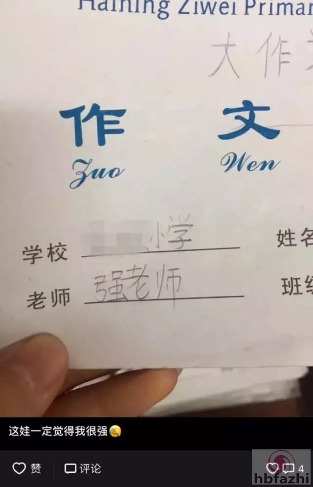 笑趴!小学生考试答案曝光:我妈妈又矮又高又胖又瘦