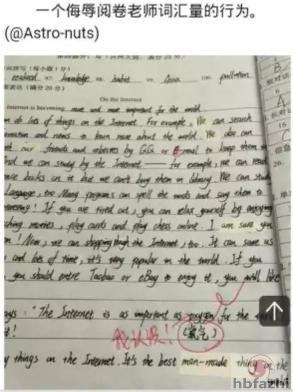 笑趴!小学生考试答案曝光:我妈妈又矮又高又胖又瘦